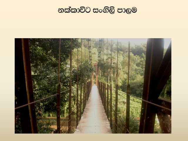 Deraniyagala Pictures